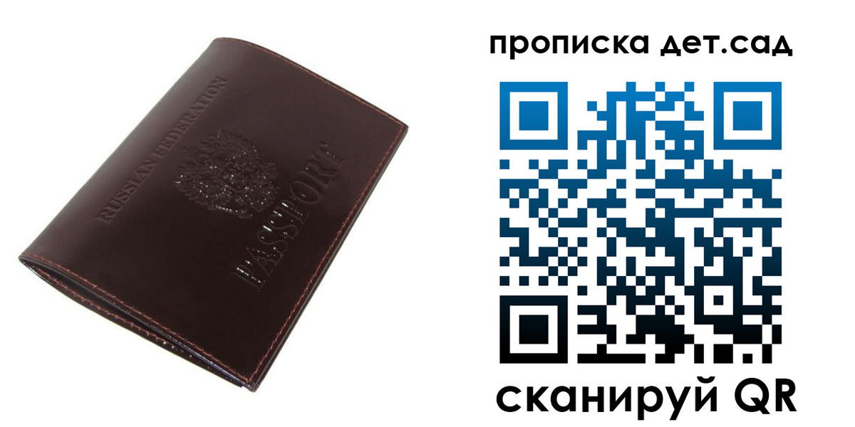 прописка гарантия в Сибае